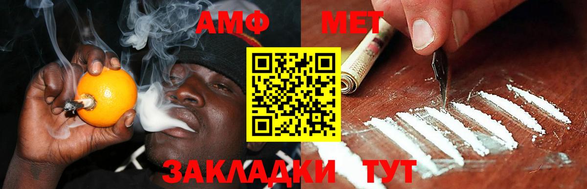АМФ 97% Боровичи