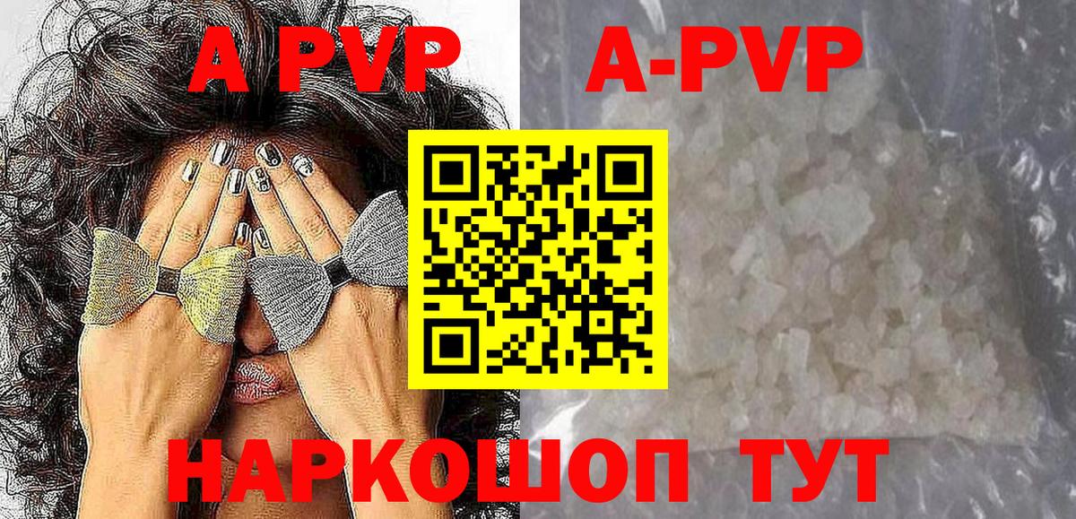 Боровичи  Alpha-PVP Crystall  Вход с VPN  APVP СК 
