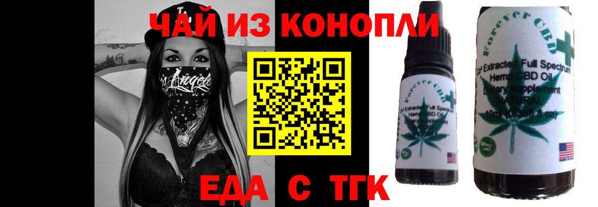 Печенье с ТГК конопля  Вход с VPN  Боровичи 