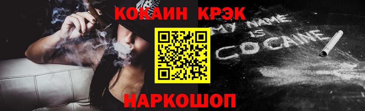 Cocaine 99%  Вход с VPN  Боровичи  Кокаин Перу 
