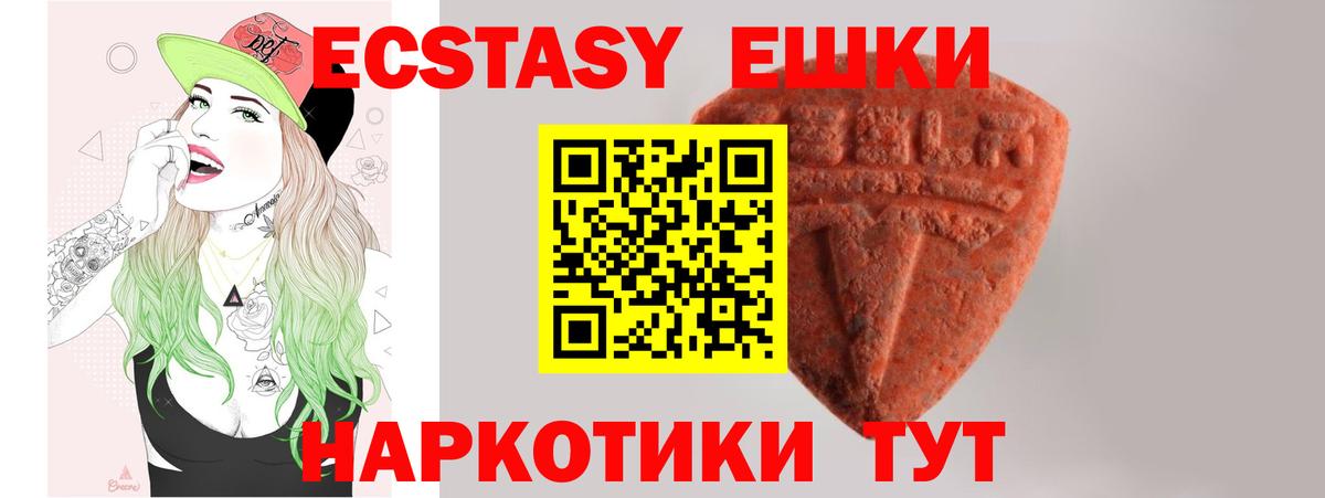 Экстази  Вход с VPN  Ecstasy 280мг  mega   ЭКСТАЗИ Punisher  Боровичи 