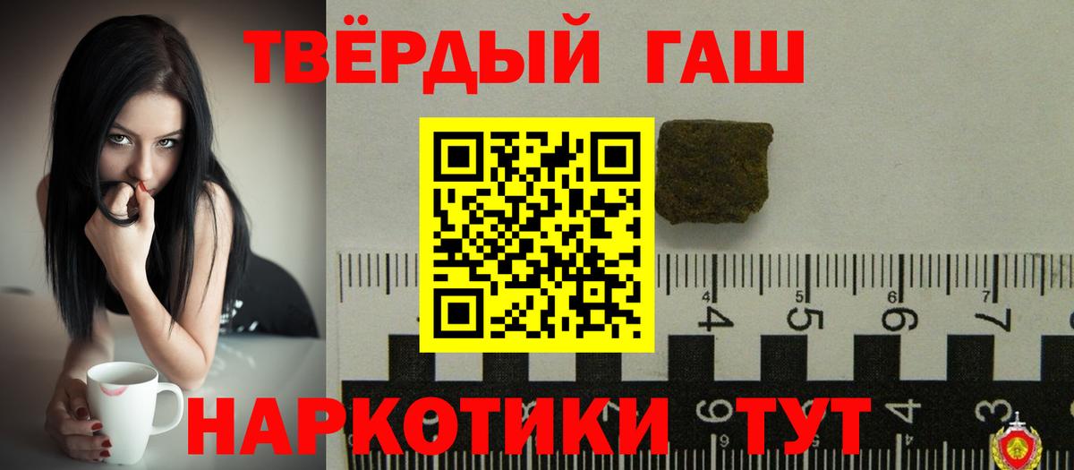 ГАШИШ гашик  Гашиш VHQ  Боровичи  Вход с VPN 