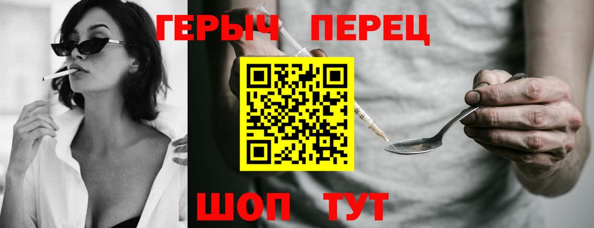 ГЕРОИН Heroin Боровичи