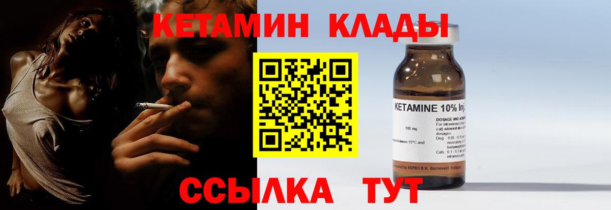 КЕТАМИН ketamine  маркетплейс какой сайт  Боровичи  Вход с VPN  кракен tor 