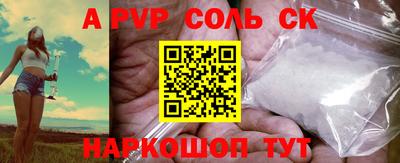 стафф Апшеронск