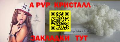 стафф Апшеронск