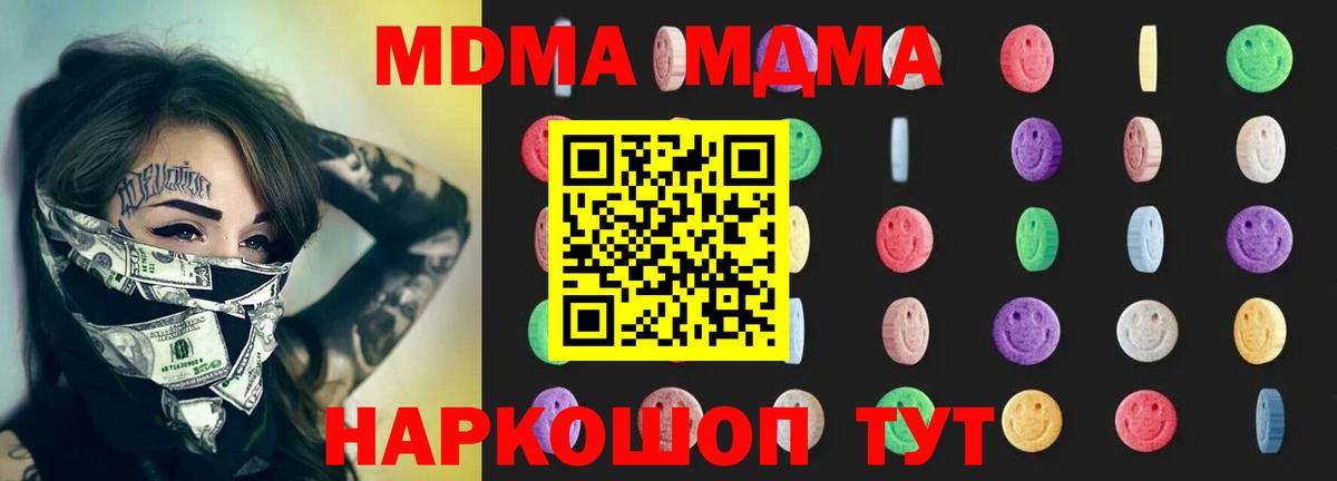 MDMA  Вход с VPN  Боровичи  MDMA crystal  MDMA VHQ 