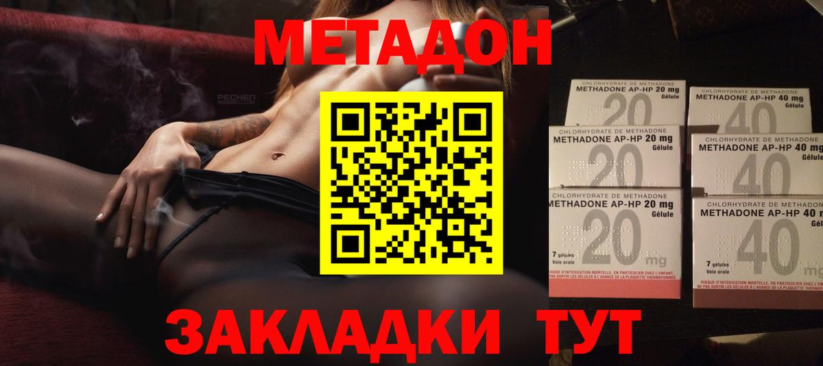 Боровичи  blacksprut ссылки  Вход с VPN  МЕТАДОН кристалл  МЕТАДОН мёд 
