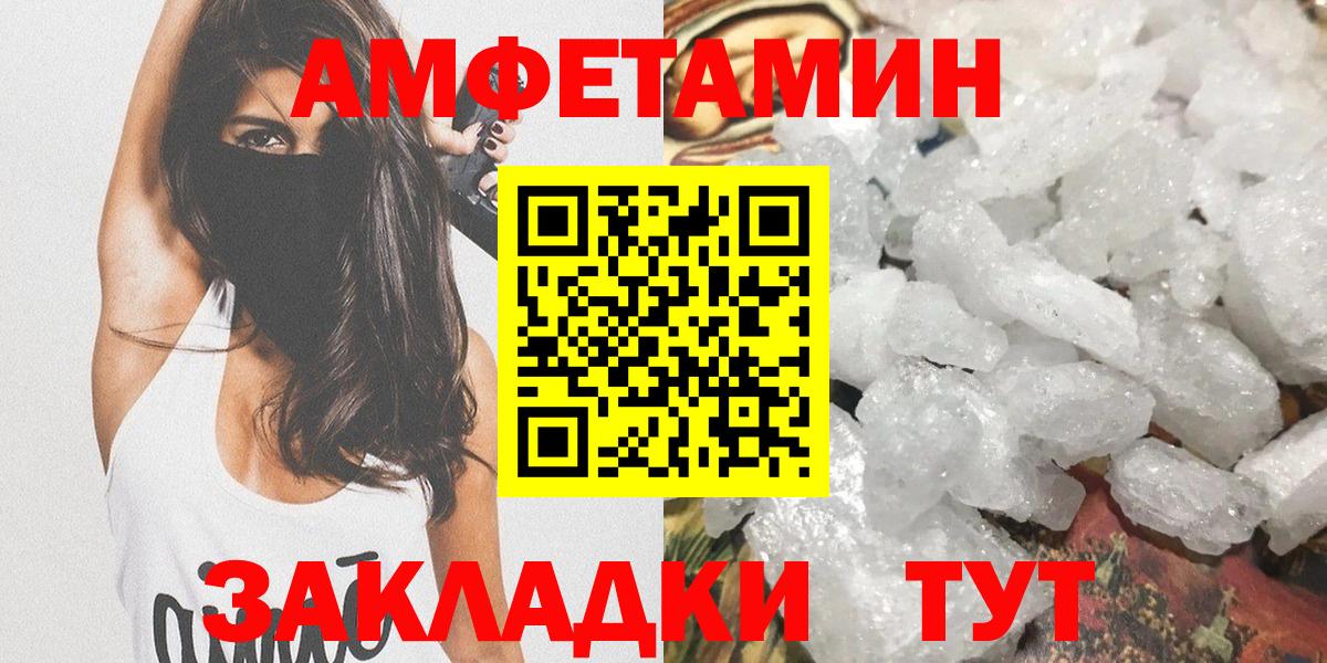 Метамфетамин винт  Вход с VPN  Боровичи 