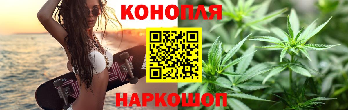 Марихуана Amnesia Боровичи